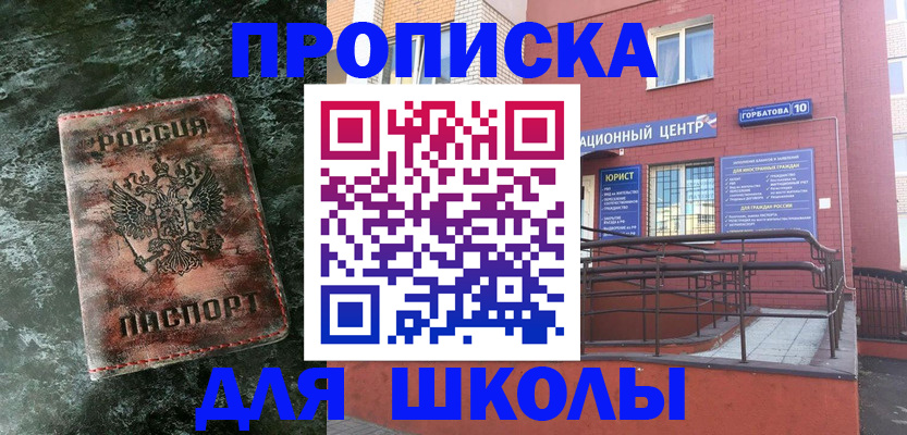 прописка законно в Дмитрове