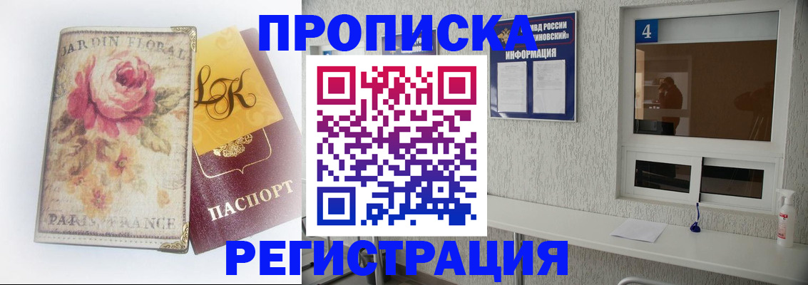 миграционный учет в Дмитрове