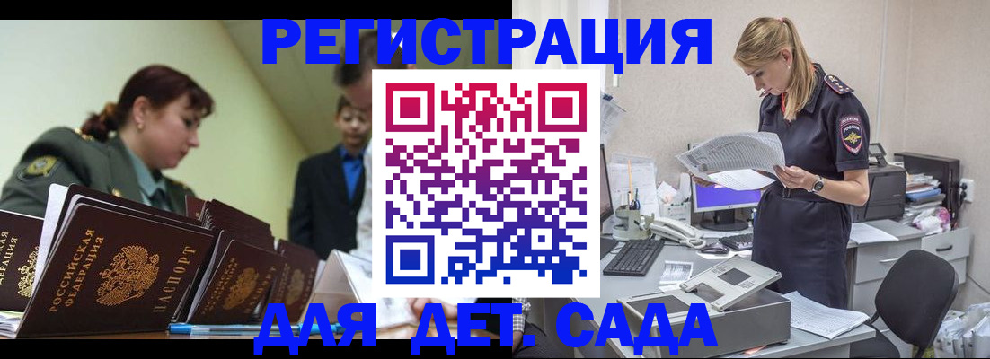 временная регистрация в квартире в Дмитрове